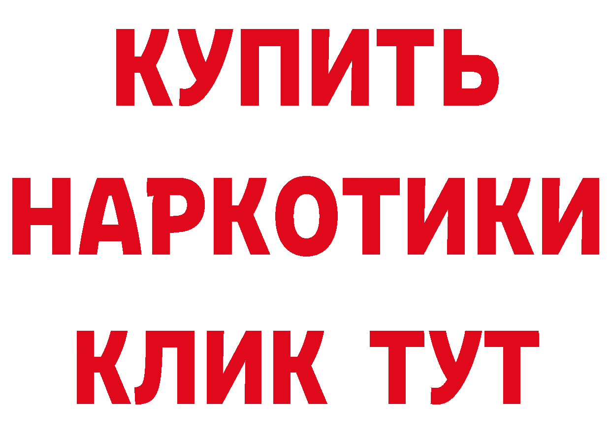 Печенье с ТГК марихуана зеркало площадка гидра Арамиль